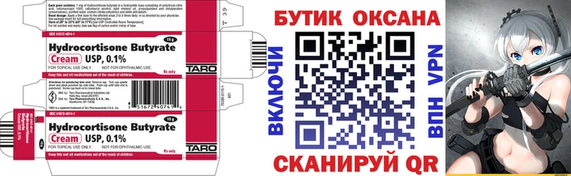 БУТИРАТ жидкий экстази  закладки  Бугуруслан 
