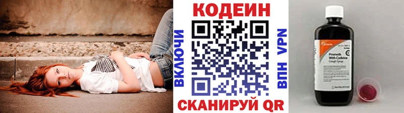 Кодеиновый сироп Lean Purple Drank ссылка на мегу маркетплейс Бугуруслан