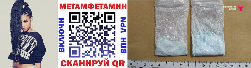 МЕТАМФЕТАМИН Methamphetamine  Бугуруслан 